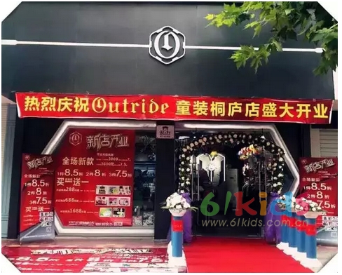 热烈祝贺Outride杭州桐庐店盛大开业