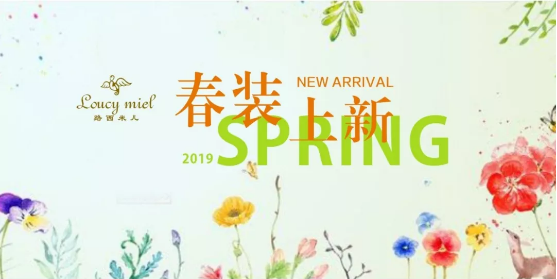 “路西米儿”2019春装上市，春暖花开，给予宝宝新的气象！