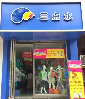 热烈祝贺三点水新安店新店开业