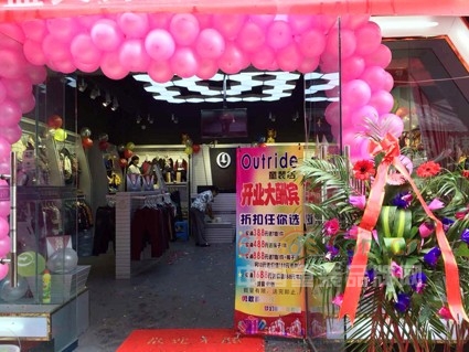 热烈祝贺贵阳白云店outride童装店盛大开业！