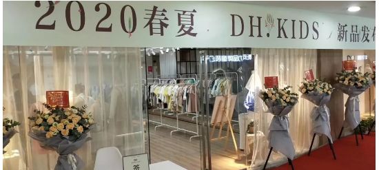 「 DHAiii童裝 」· 2020 NEW/SS 品牌订货会-杭州站开启！