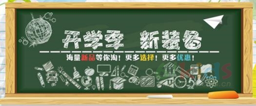 加盟五指山天地迪士尼童装，提前为9月开学季做开业准备