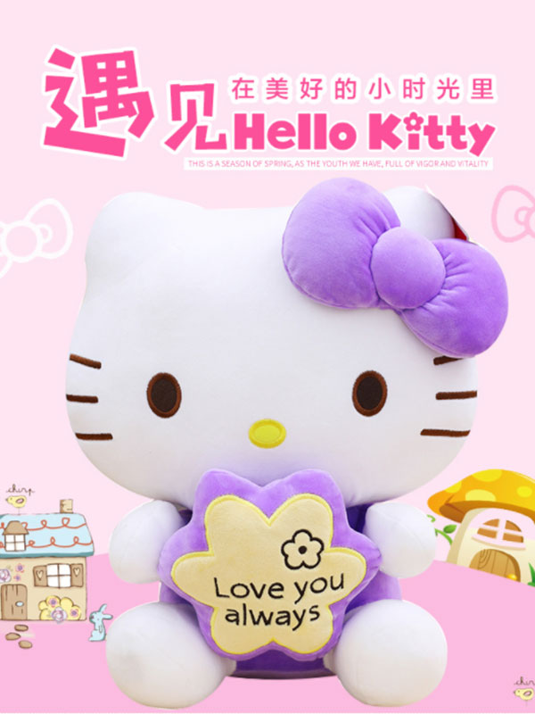 Hello Kitty毛绒玩具2019新款推出