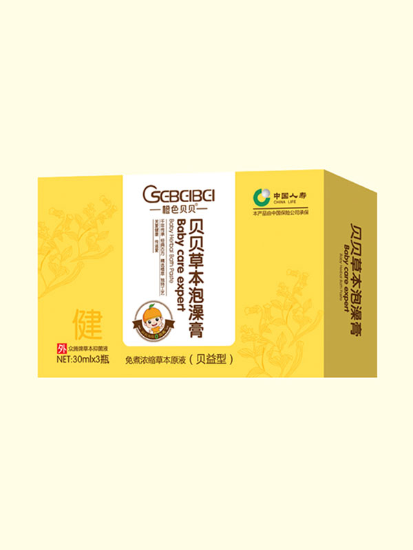 橙色贝贝洗护用品新款上市