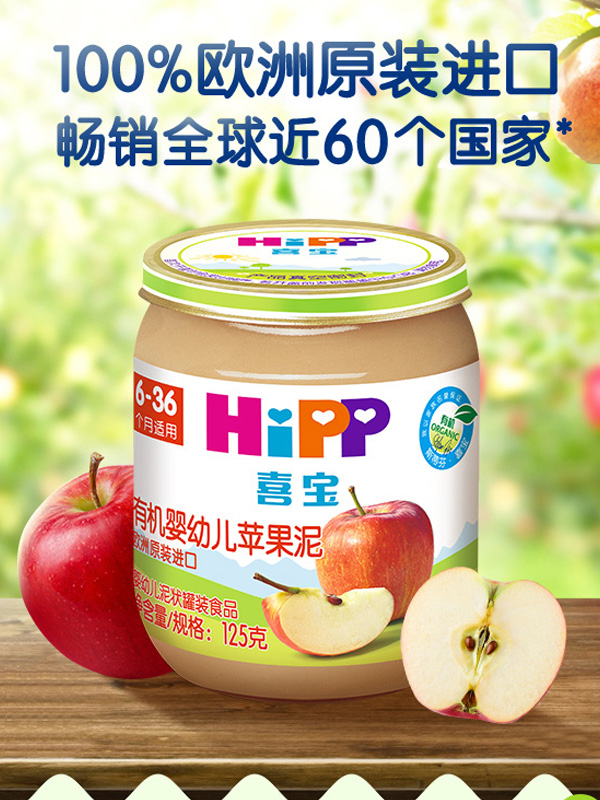 hipp喜宝婴儿辅食系列