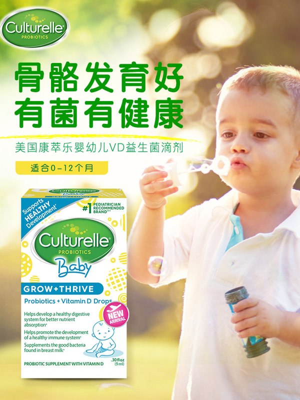 美国culturelle康萃乐婴幼儿童益生菌粉