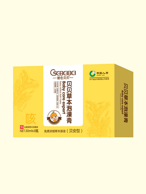 橙色贝贝洗护用品新款上市