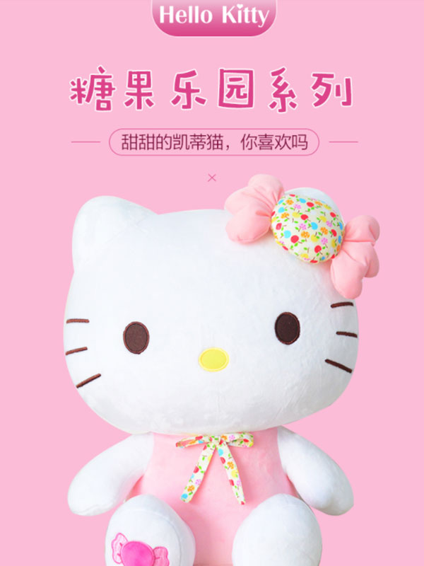 Hello Kitty毛绒玩具2019新款推出