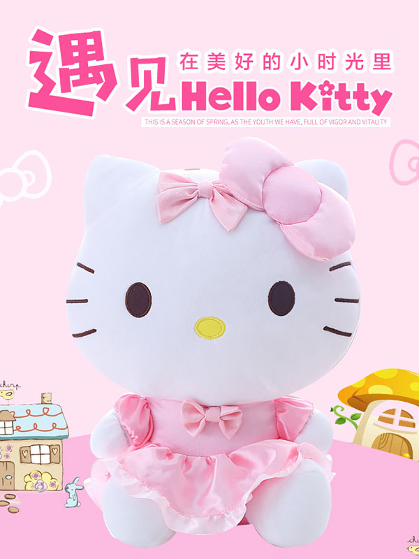 Hello Kitty毛绒玩具2019新款推出