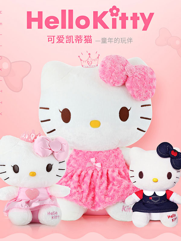 Hello Kitty毛绒玩具2019新款推出