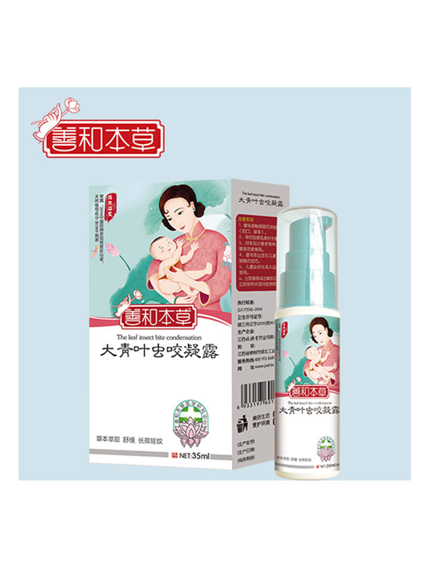 善和本草婴童洗护用品