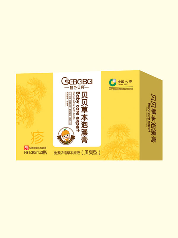 橙色贝贝洗护用品新款上市