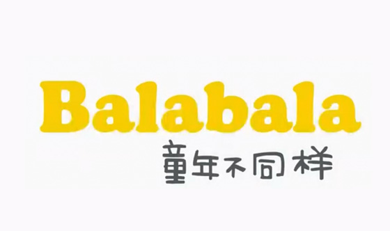 巴拉巴拉Balabala-SS2020KIDS WEAR上海时装周