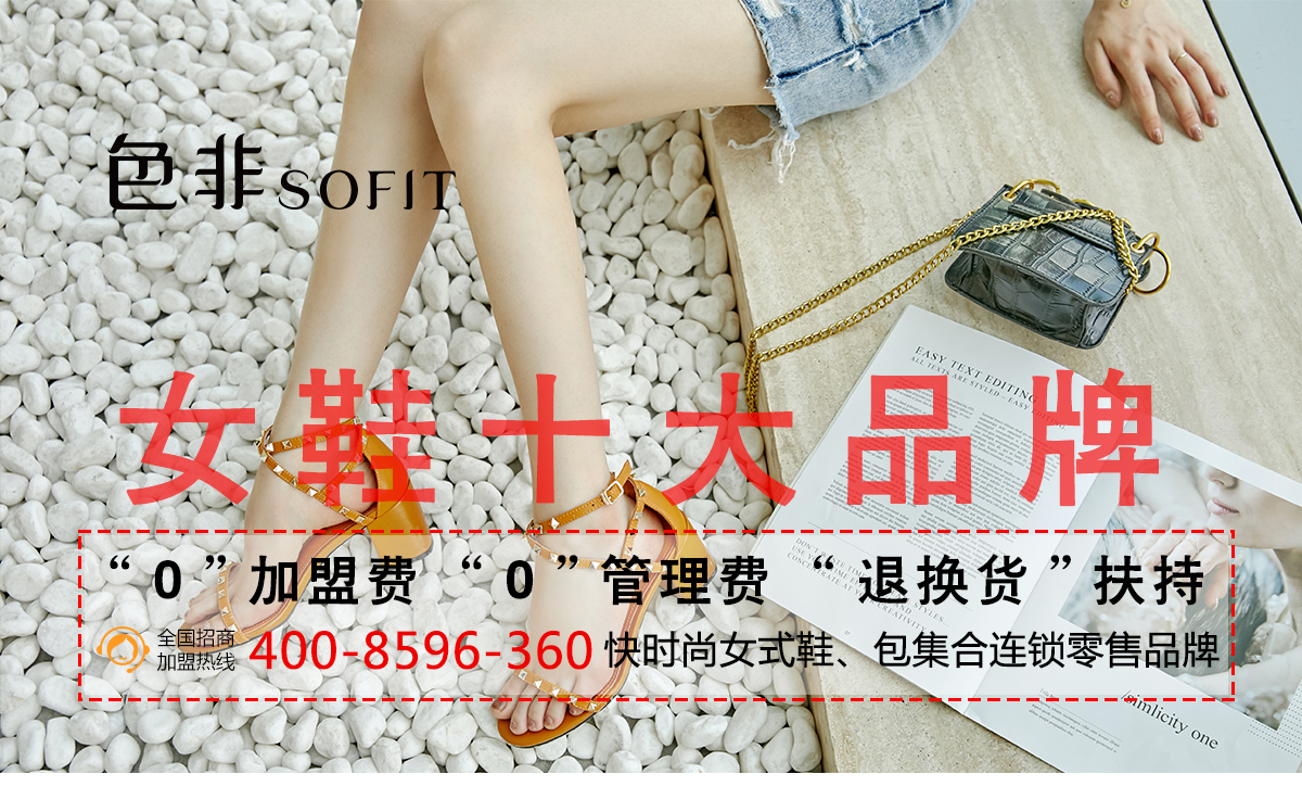 色非sofit_色非sofit女鞋