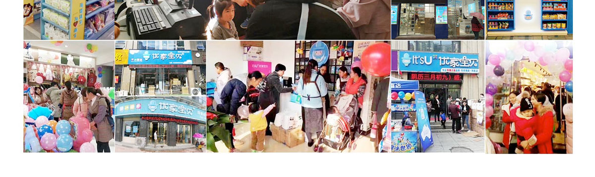 优家宝贝十大母婴领导品牌