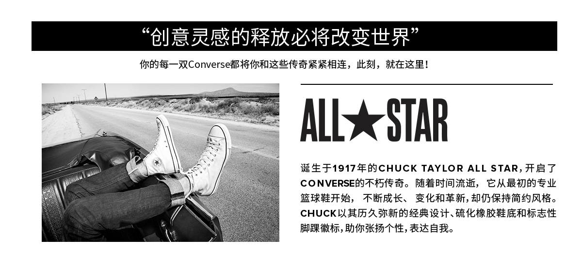  Converse（匡威），全球知名运动品牌