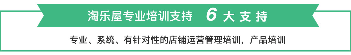 “儿童的新家”淘乐屋儿童玩具益趣体验馆