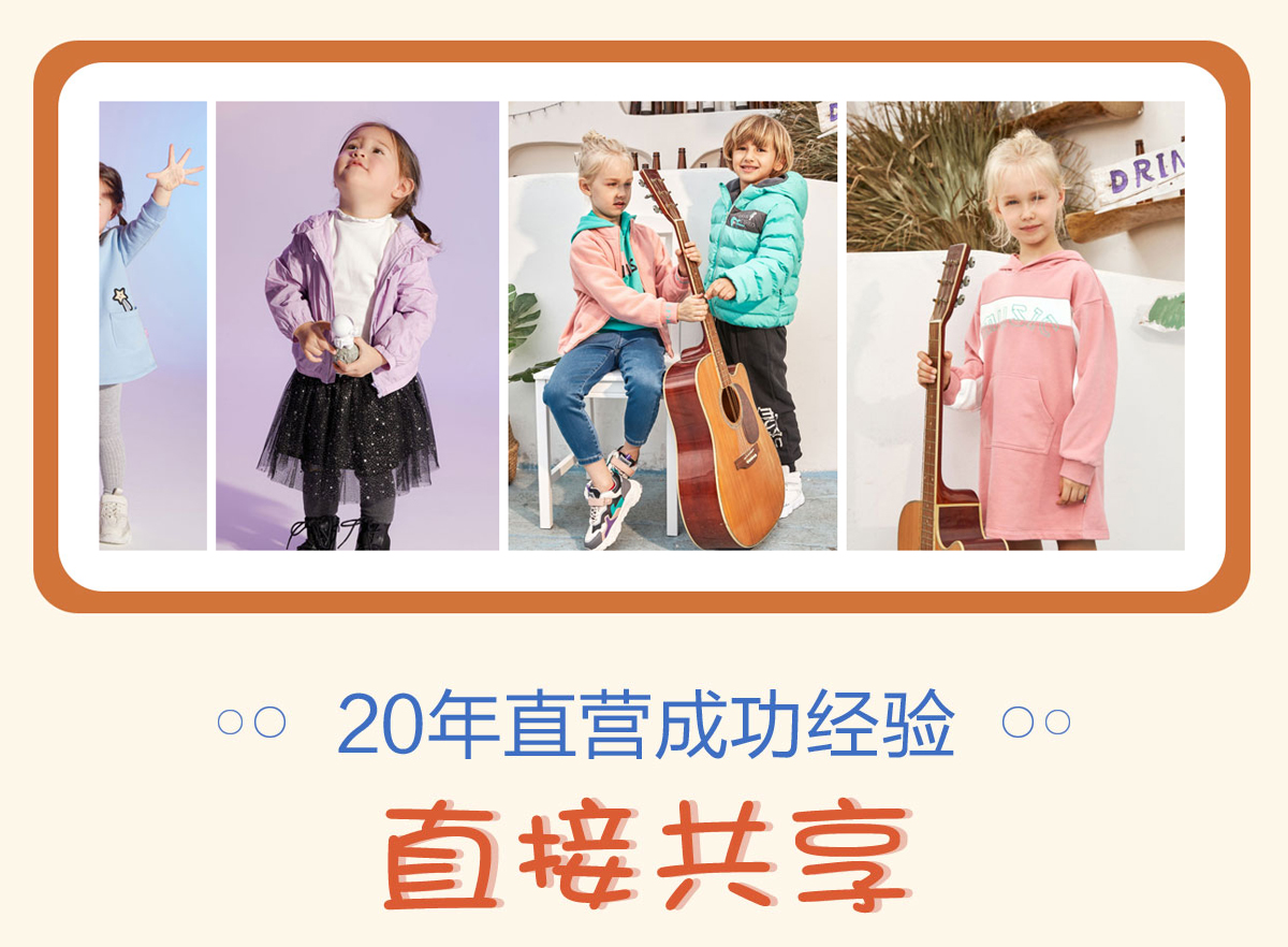 卓儿 专注0-12岁孩子内外服