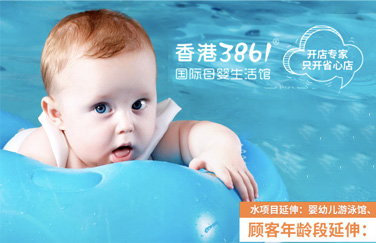 香港3861纯净水婴儿游泳馆加盟 